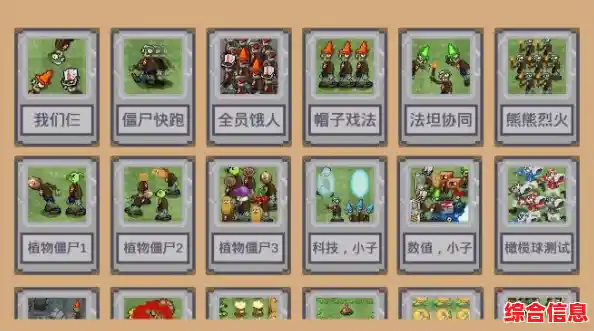 PvZ像素版这么欢乐的游戏,你还没下载体验过吗? PvZ像素版这么欢乐的游戏,你还没下载体验过吗?