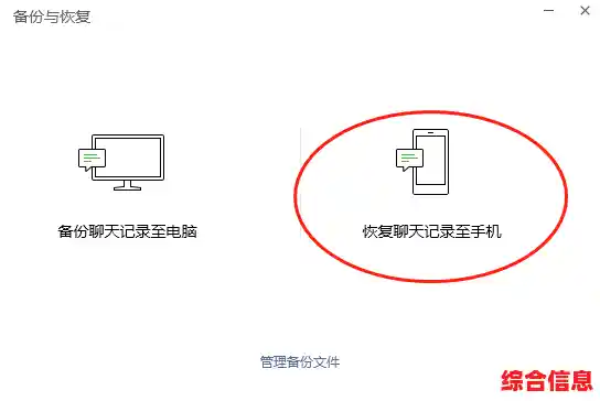 苹果手机微信聊天记录丢失后的专业恢复方法指南 苹果手机微信聊天记录丢失后的专业恢复方法指南