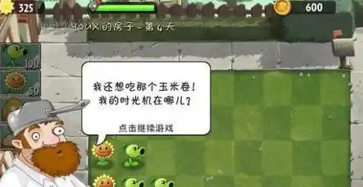 还在为解锁武器发愁?戴夫大战僵尸MOD菜单让你开局即巅峰! 还在为解锁武器发愁?戴夫大战僵尸MOD菜单让你开局即巅峰!