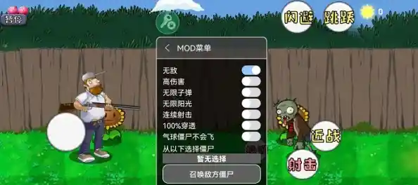 还在为解锁武器发愁?戴夫大战僵尸MOD菜单让你开局即巅峰! 还在为解锁武器发愁?戴夫大战僵尸MOD菜单让你开局即巅峰!