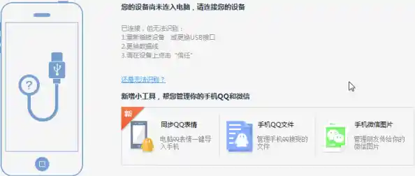 海马苹果手机助手:让您的iPhone操作更流畅与高效 海马苹果手机助手:让您的iPhone操作更流畅与高效