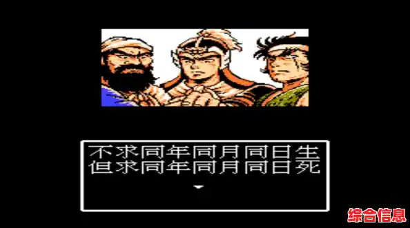 想重温经典三国策略?吞食天地2手机版完美移植FC原版,你还在等什么? 想重温经典三国策略?吞食天地2手机版完美移植FC原版,你还在等什么?