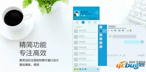 获取QQ轻聊版最新官方安装包,专注聊天无冗余功能打扰 获取QQ轻聊版最新官方安装包,专注聊天无冗余功能打扰