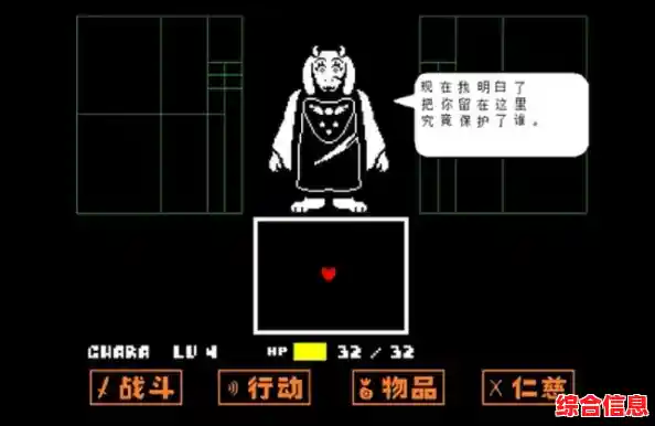 还在找中文RPG神作？undertale汉化版》完美移植Steam经典！