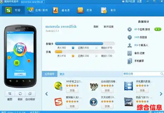 手机助手:高效管理您的事务,全天候贴心服务随行 手机助手:高效管理您的事务,全天候贴心服务随行