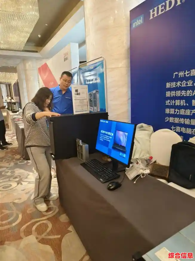 七喜电脑：高效科技体验，让工作与生活更轻松便捷