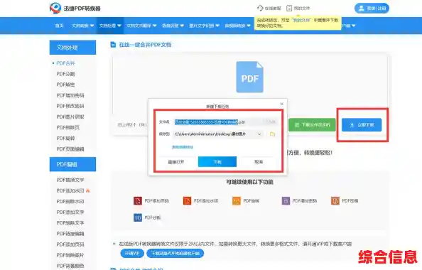 专业教程:如何快速合并多个PDF文档并保持最佳质量 专业教程:如何快速合并多个PDF文档并保持最佳质量