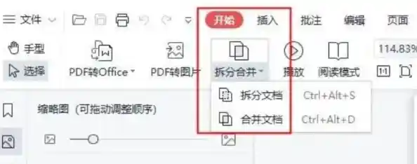 专业教程:如何快速合并多个PDF文档并保持最佳质量 专业教程:如何快速合并多个PDF文档并保持最佳质量