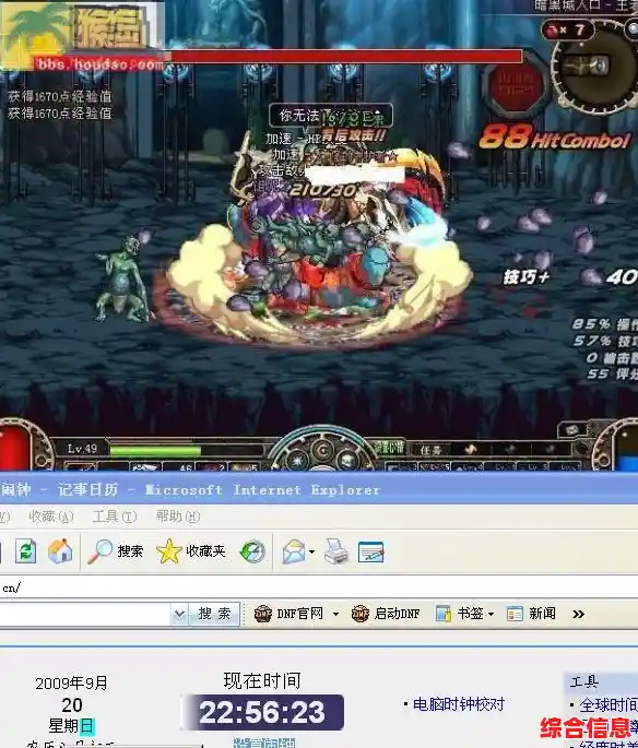 跟着小鱼学DNF截图方法，轻松记录游戏精彩瞬间