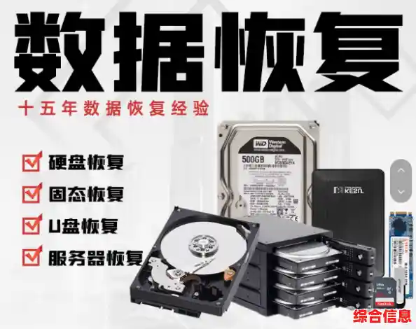 专业数据恢复服务让您的移动硬盘资料安全回归无忧