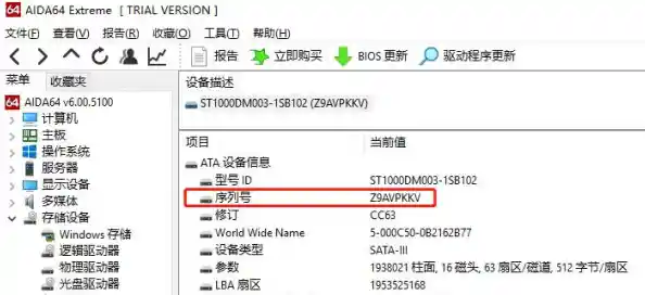 快速获取硬盘序列号:简单实用的查询方法指南 快速获取硬盘序列号:简单实用的查询方法指南