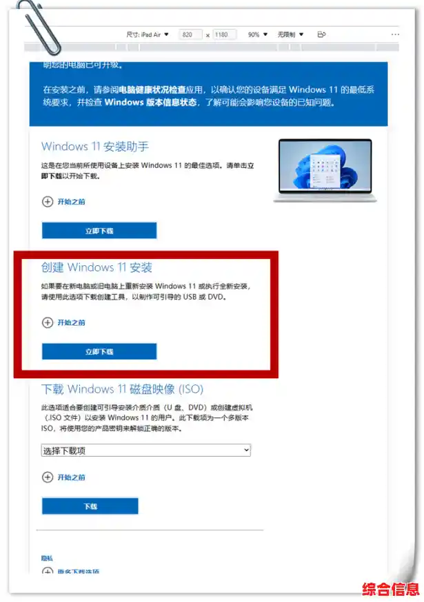 遇到Win11安装难题？详细解决方案在这里，一步到位！