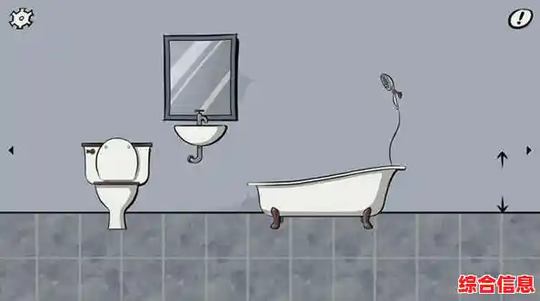 成为解密达人的机会就在眼前,浴室》你真的不试试? 成为解密达人的机会就在眼前,浴室》你真的不试试?