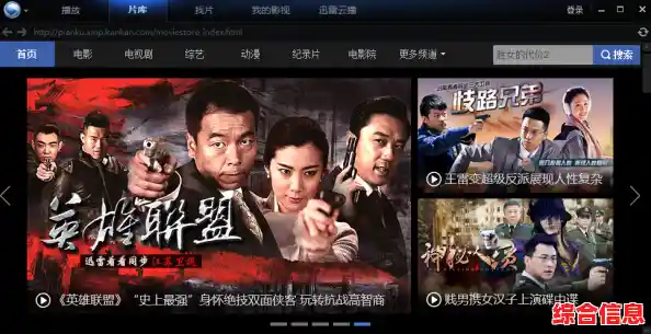 迅雷看看打造高清影视乐园,随时随地畅享无限观看乐趣 迅雷看看打造高清影视乐园,随时随地畅享无限观看乐趣