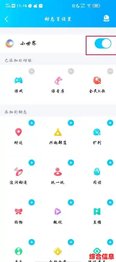 轻松关闭QQ小世界:详细步骤与操作指南 轻松关闭QQ小世界:详细步骤与操作指南