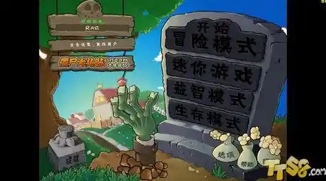 经典塔防游戏《植物大战僵尸》官方正版下载地址汇总 经典塔防游戏《植物大战僵尸》官方正版下载地址汇总