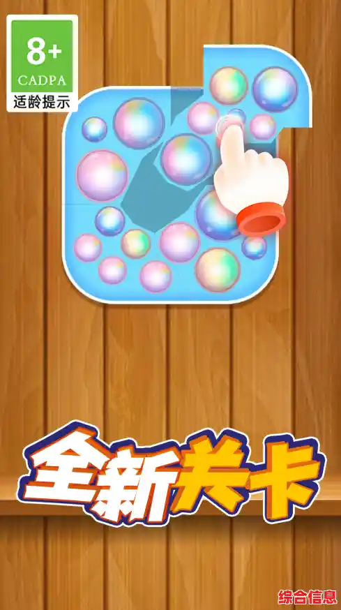 捏泡泡、拼图太治愈？快来'益智解压屋'解锁更多解压玩法！