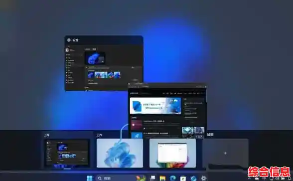 个性化Win11多桌面:一机多风格,工作娱乐皆精彩纷呈 个性化Win11多桌面:一机多风格,工作娱乐皆精彩纷呈