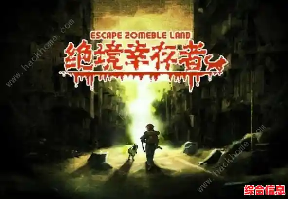 还在寻找上手简单的休闲游戏？基地幸存者》不就是你的最佳选择吗？
