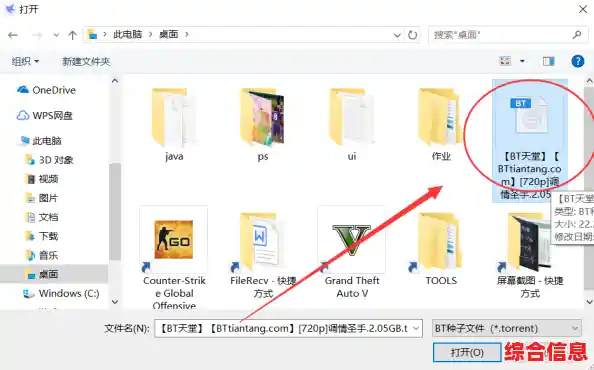 跟着小鱼学torrent文件打开技巧，电脑视频播放不再难