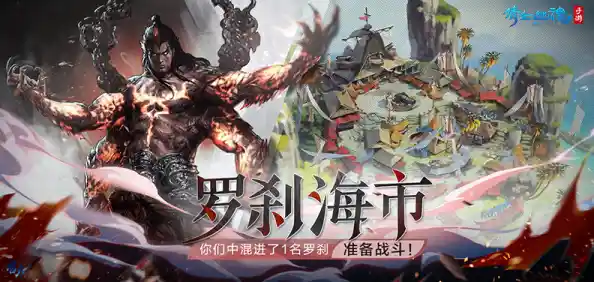 《守护罗刹国》你准备好化身英雄，抵御神秘生物拯救和平国度了吗？