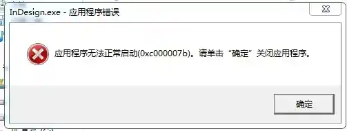 全面修复0xc000007b错误：系统兼容性与DLL文件调整方法