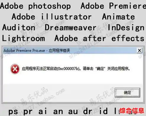 全面修复0xc000007b错误：系统兼容性与DLL文件调整方法