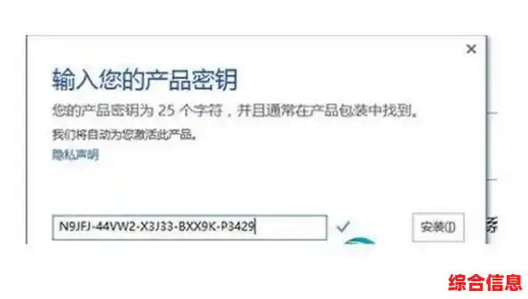 最新办公软件2016激活密钥资源整理及合法授权途径解析 最新办公软件2016激活密钥资源整理及合法授权途径解析