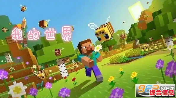 还在寻找怀旧经典?试试《迷你世界2019老旧版本》重温像素沙盒的无限乐趣吧! 还在寻找怀旧经典?试试《迷你世界2019老旧版本》重温像素沙盒的无限乐趣吧!