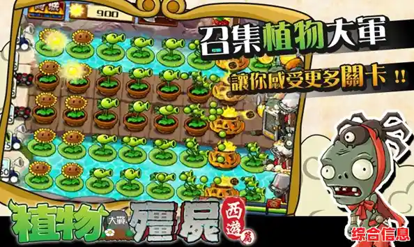 还在寻找解压神作？植物大战僵尸西游龙宫版让你畅享西游斩妖除魔的乐趣！