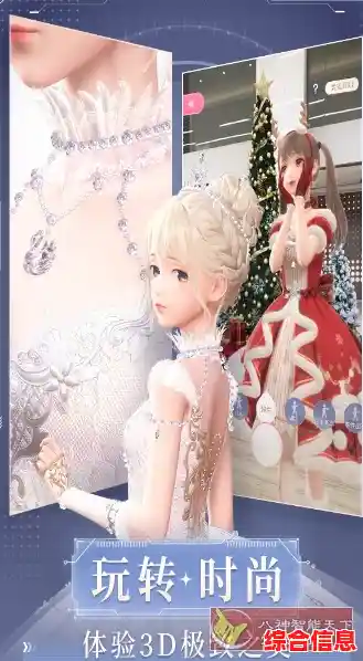 谁说换装手游不够沉浸？闪耀暖暖安卓版》的3D立体画面让你玩到停不下来！