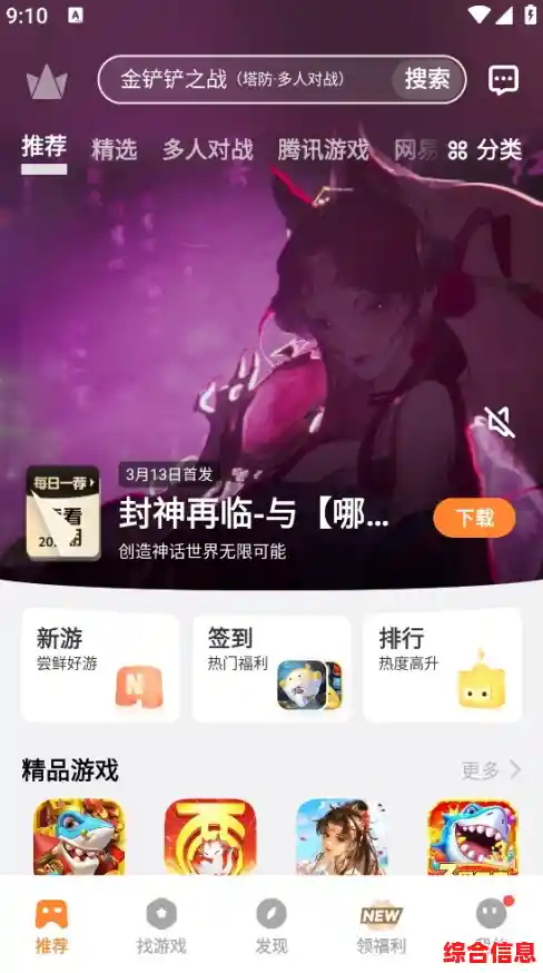 快来vivo游戏中心下载热门手游，专属福利和优化体验助你畅玩无忧！