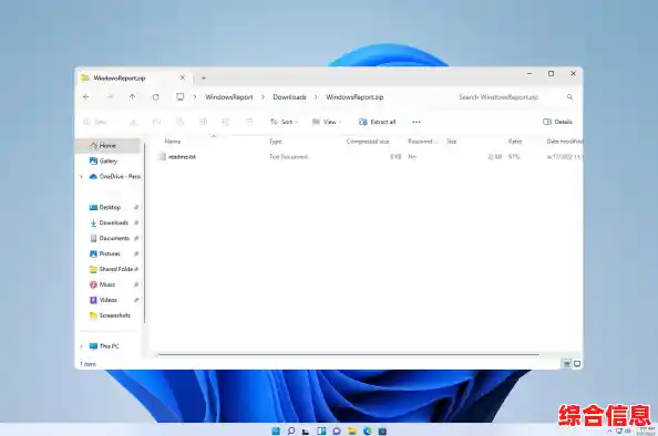 Windows 11必备解压神器:高效稳定的压缩工具推荐 Windows 11必备解压神器:高效稳定的压缩工具推荐
