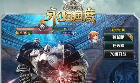 《永恒国度》的史诗剧情和精美画质,难道不值得你一试? 《永恒国度》的史诗剧情和精美画质,难道不值得你一试?