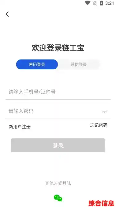 获取链工宝手机应用正版下载渠道,畅享专业职业技能提升服务 获取链工宝手机应用正版下载渠道,畅享专业职业技能提升服务