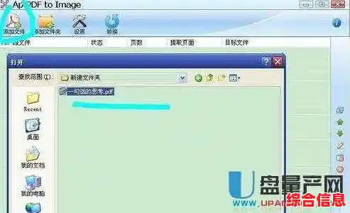深入了解PDF格式：为何成为电子文档交换的国际标准？