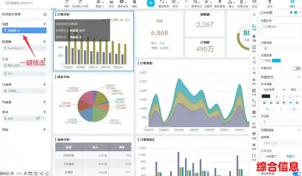 智能报表工具助您实现数据高效处理与轻松掌控 智能报表工具助您实现数据高效处理与轻松掌控