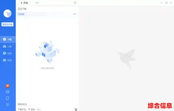 迅雷5新版震撼发布:极速下载体验全面升级,畅享高效网络传输! 迅雷5新版震撼发布:极速下载体验全面升级,畅享高效网络传输!
