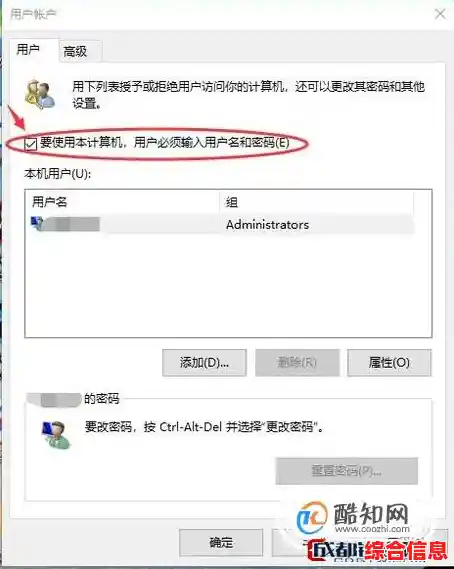 一步步教您取消开机密码:确保设备便捷访问与数据安全 一步步教您取消开机密码:确保设备便捷访问与数据安全