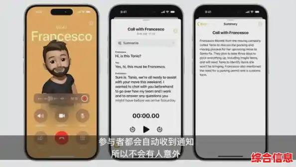 iPhone用户必看:全面了解通话录音的正确方式与建议 iPhone用户必看:全面了解通话录音的正确方式与建议