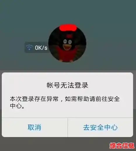 快速解决QQ冻结问题：遵循官方指引恢复账号操作详解