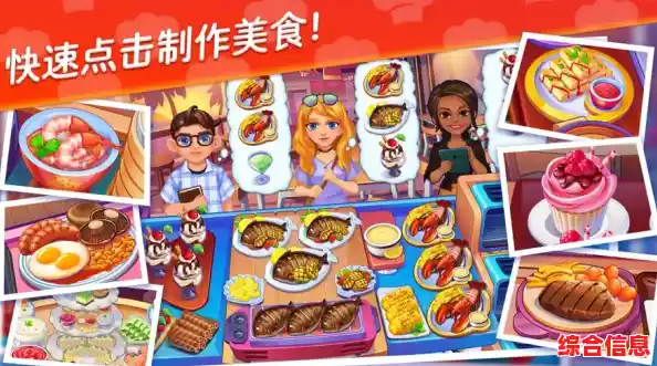 还在找丰富玩法的模拟经营游戏?星厨志愿》的邮轮与美食等你探索! 还在找丰富玩法的模拟经营游戏?星厨志愿》的邮轮与美食等你探索!