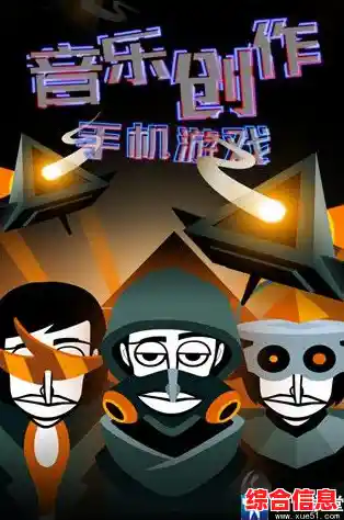 想挑战音乐与节奏的完美结合?节奏盒子》闯关手游等你来战! 想挑战音乐与节奏的完美结合?节奏盒子》闯关手游等你来战!