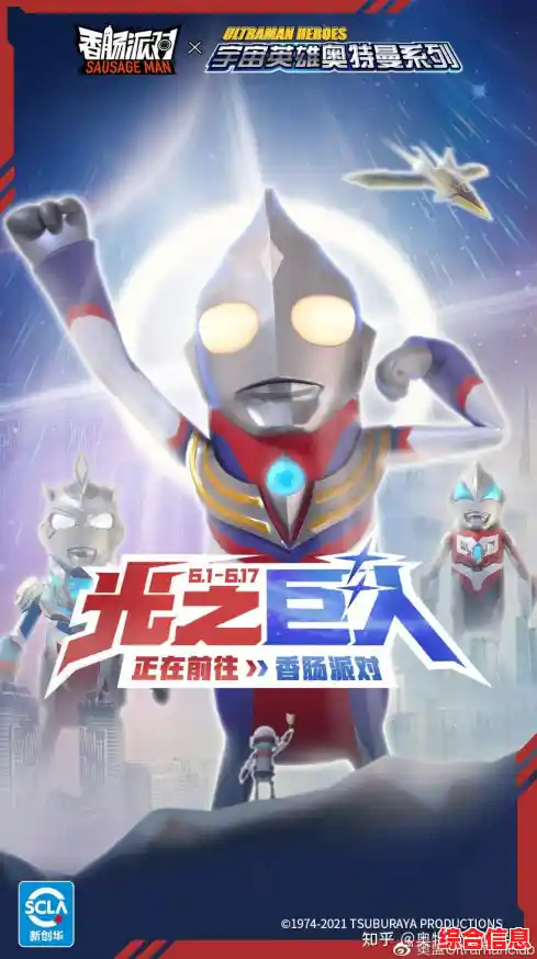 全新庄园和奥特曼联动，蛋仔派对》周年庆这么精彩你还要错过？