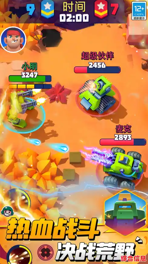 战车对决、道具策略—指尖战车》让你玩到停不下来! 战车对决、道具策略—指尖战车》让你玩到停不下来!