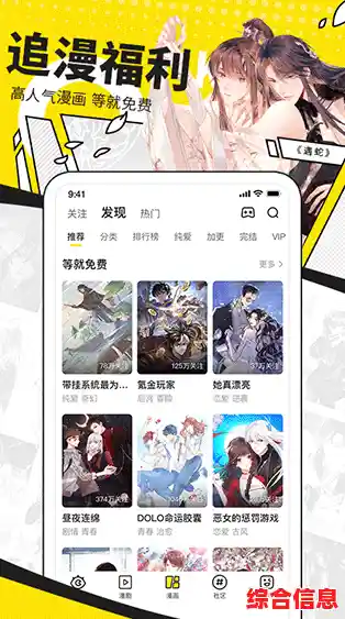 电脑畅玩快看漫画:高清画质与海量资源,尽享视觉盛宴! 电脑畅玩快看漫画:高清画质与海量资源,尽享视觉盛宴!