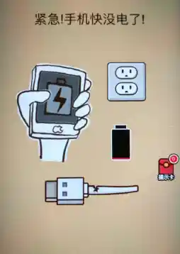 当手机突然没电,这些实用技巧助你快速应对紧急状况 当手机突然没电,这些实用技巧助你快速应对紧急状况