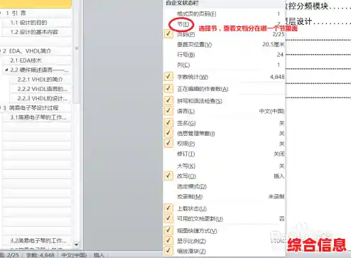 页码布局的艺术：专业文档排版中页码设置的技巧与要点