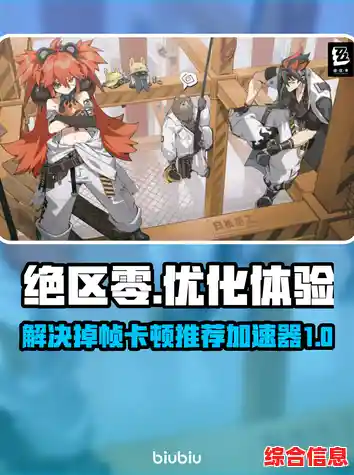 还在为设备过热烦恼?云绝区零》让你告别卡顿! 还在为设备过热烦恼?云绝区零》让你告别卡顿!