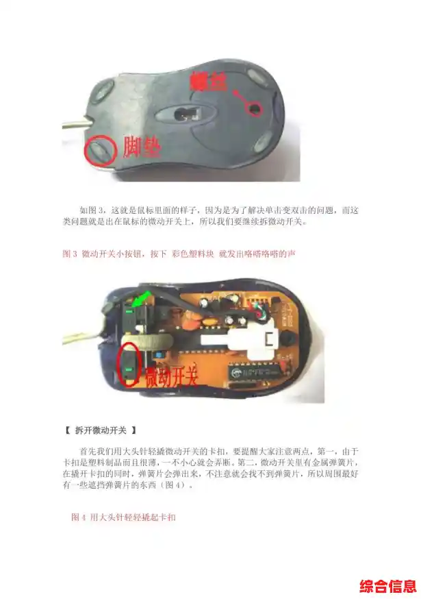 鼠标单击变双击故障的全面诊断与实用修复方案解析 鼠标单击变双击故障的全面诊断与实用修复方案解析